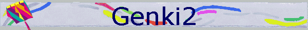 Genki2